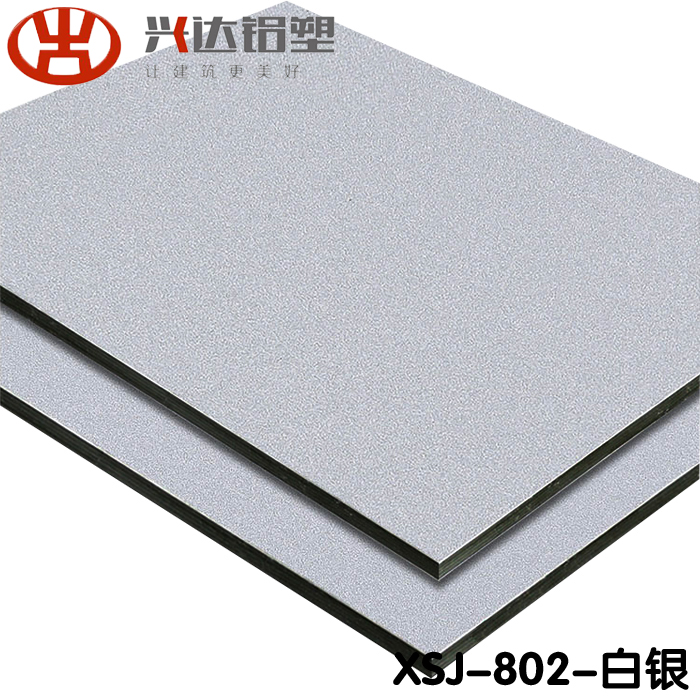 鋁塑闆廠家就找興達鋁塑專業生産質量保證