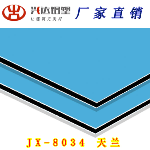 JX-8034 天蘭(lán)鋁(lǚ)塑闆