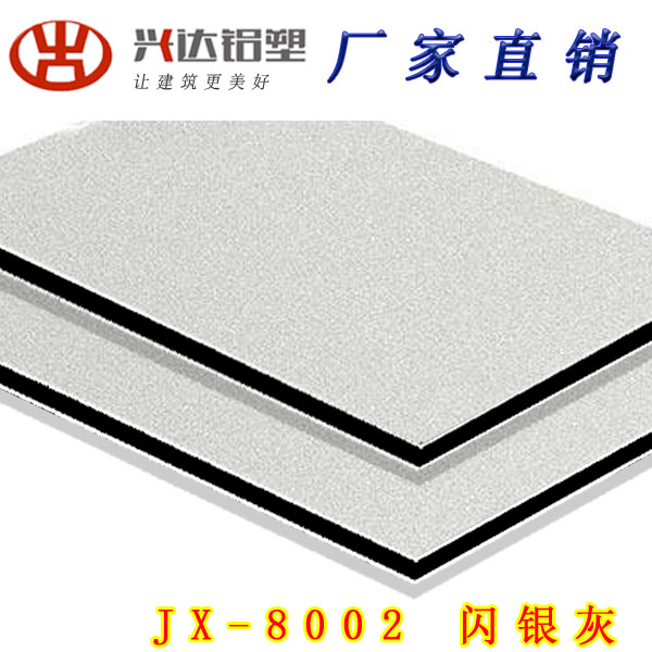 JX-8002 閃(shǎn)銀灰鋁(lǚ)塑闆