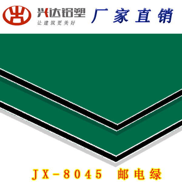 JX-8045 郵電(diàn)綠鋁(lǚ)塑闆