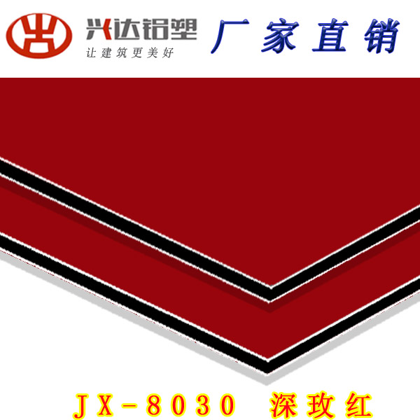 JX-8030 深玫紅(hóng)鋁(lǚ)塑闆