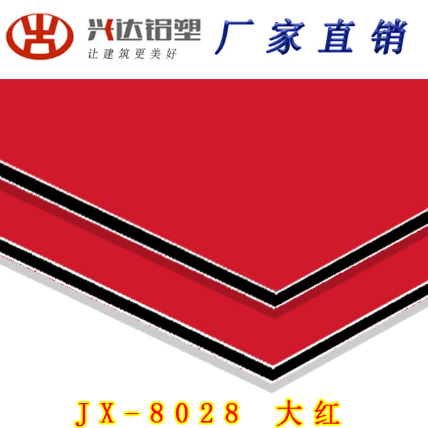 JX-8028 大紅(hóng)鋁(lǚ)塑闆