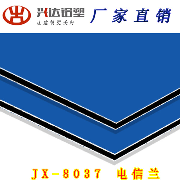 JX-8037 電(diàn)信蘭(lán)鋁塑闆