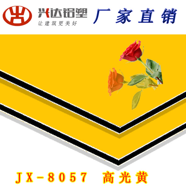 JX-8057 高光黃(huáng)鋁(lǚ)塑闆