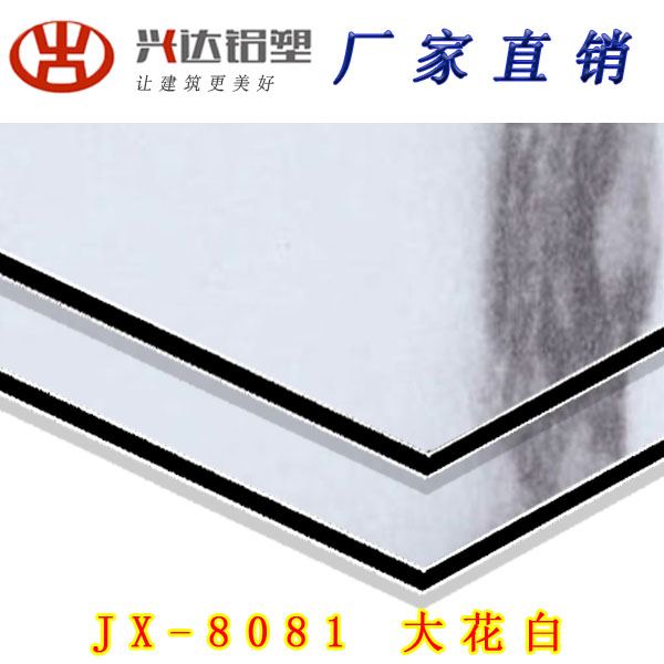 JX-8081 大花白鋁(lǚ)塑闆(bǎn)