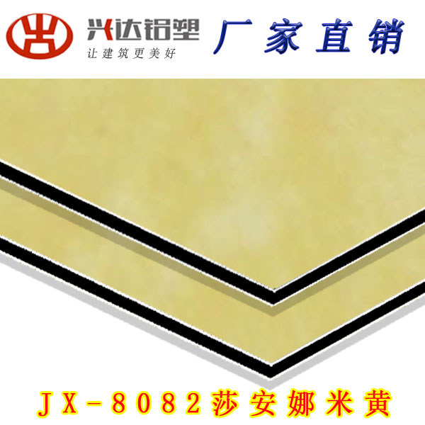 JX-8082 莎安娜米黃(huáng)鋁(lǚ)塑闆