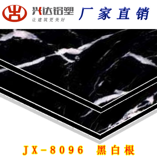 JX-8096 黑白根鋁(lǚ)塑闆(bǎn)