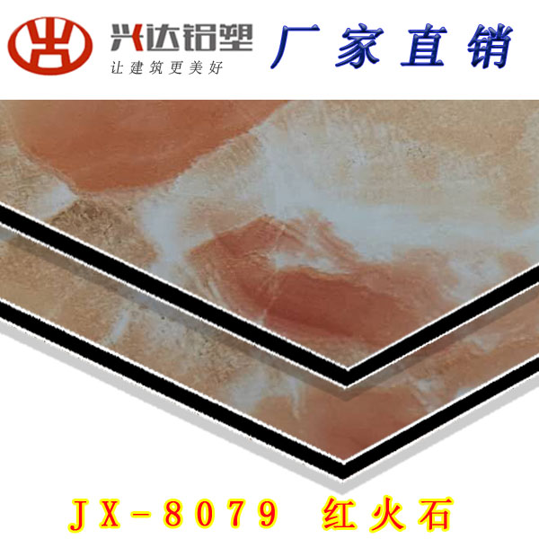 JX-8079 紅(hóng)火石鋁(lǚ)塑闆
