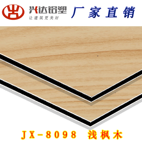 JX-8098 淺楓(fēng)木鋁(lǚ)塑闆