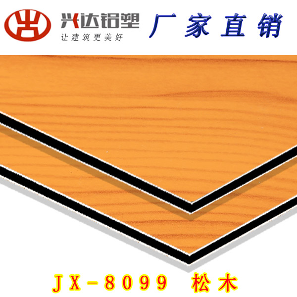 JX-8099 松木鋁(lǚ)塑闆(bǎn)