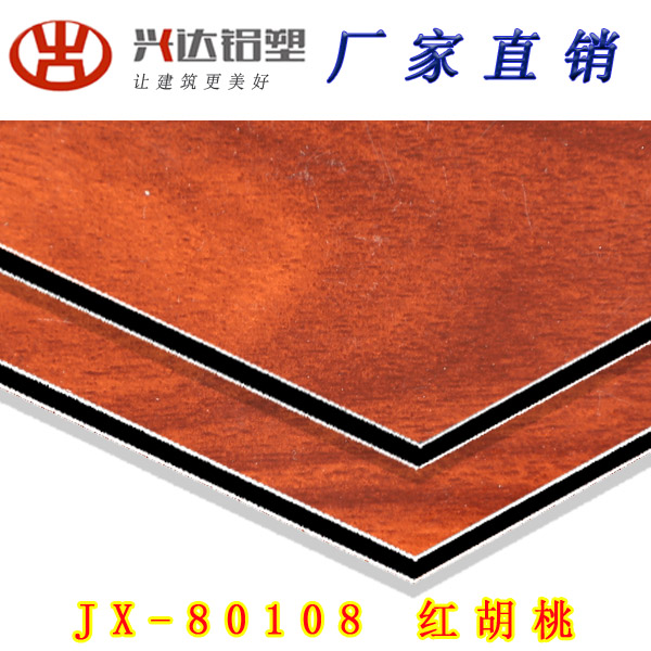 JX-80108 紅(hóng)胡桃鋁(lǚ)塑闆