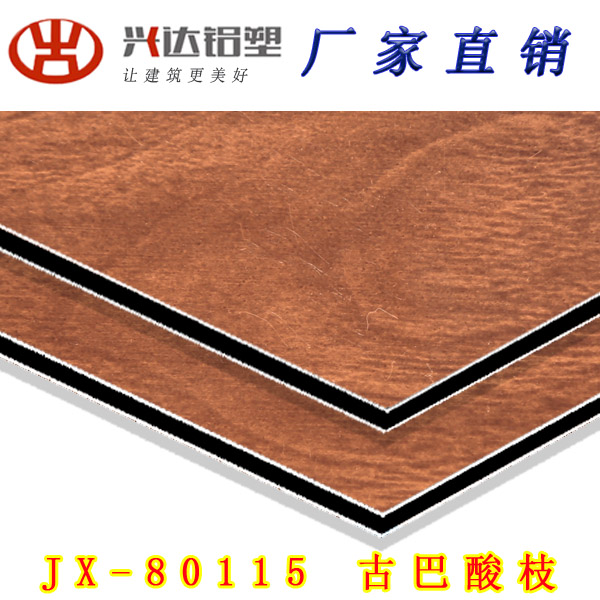 JX-80115 古巴酸枝鋁(lǚ)塑闆(bǎn)