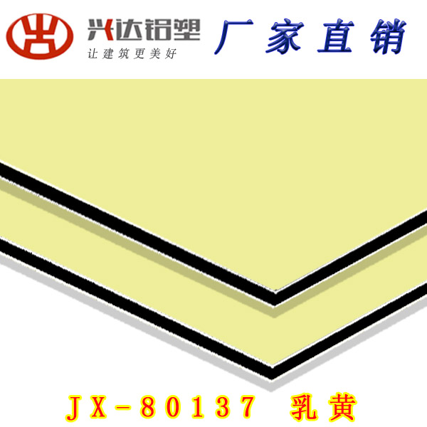 JX-80137 乳黃(huáng)鋁(lǚ)塑闆